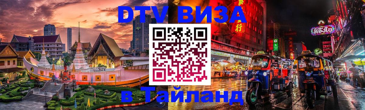 Сколько стоит DTV виза — актуальные цены, оформление даже без документов - 